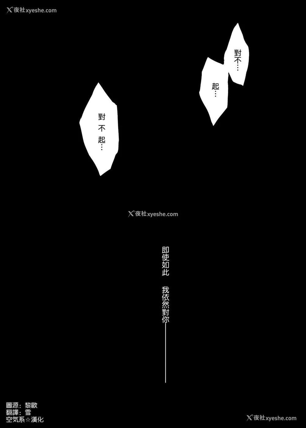 25P - (C97) [Crazy9 (いちたか)] 信じて送り出したアルトリアがNTRれるなんて… 3 (Fate/Grand Order)