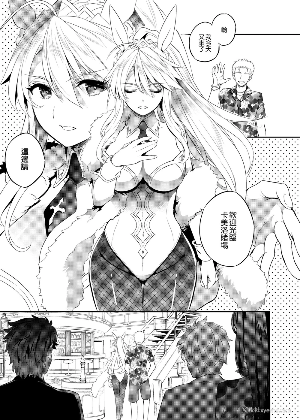 4P - (C97) [Crazy9 (いちたか)] 信じて送り出したアルトリアがNTRれるなんて… 3 (Fate/Grand Order)