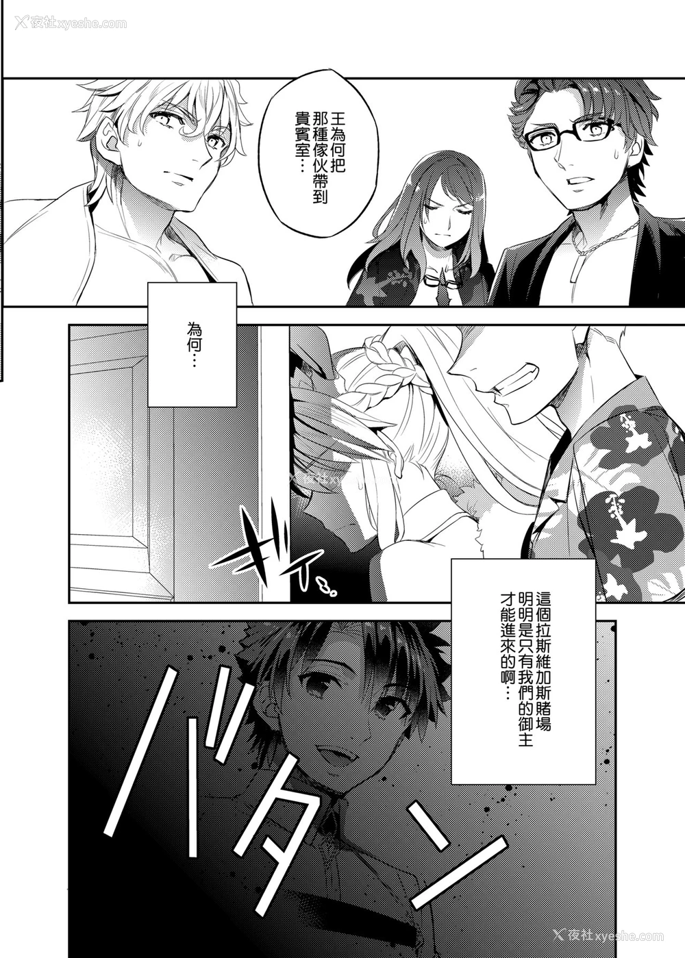 5P - (C97) [Crazy9 (いちたか)] 信じて送り出したアルトリアがNTRれるなんて… 3 (Fate/Grand Order)
