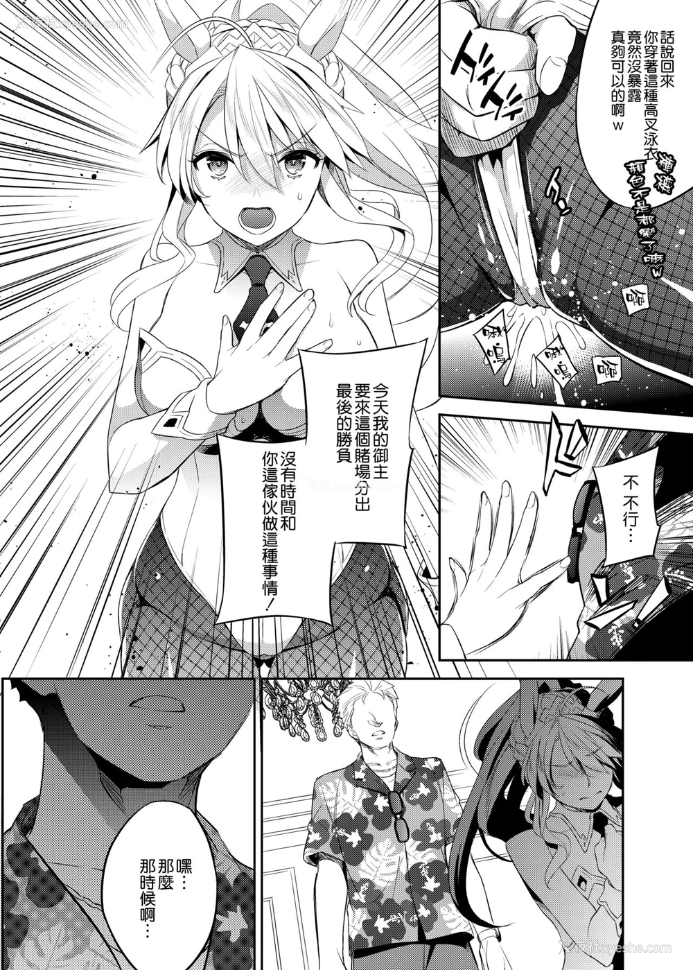 7P - (C97) [Crazy9 (いちたか)] 信じて送り出したアルトリアがNTRれるなんて… 3 (Fate/Grand Order)