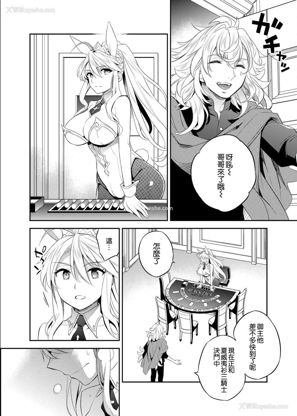 9P - (C97) [Crazy9 (いちたか)] 信じて送り出したアルトリアがNTRれるなんて… 3 (Fate/Grand Order)