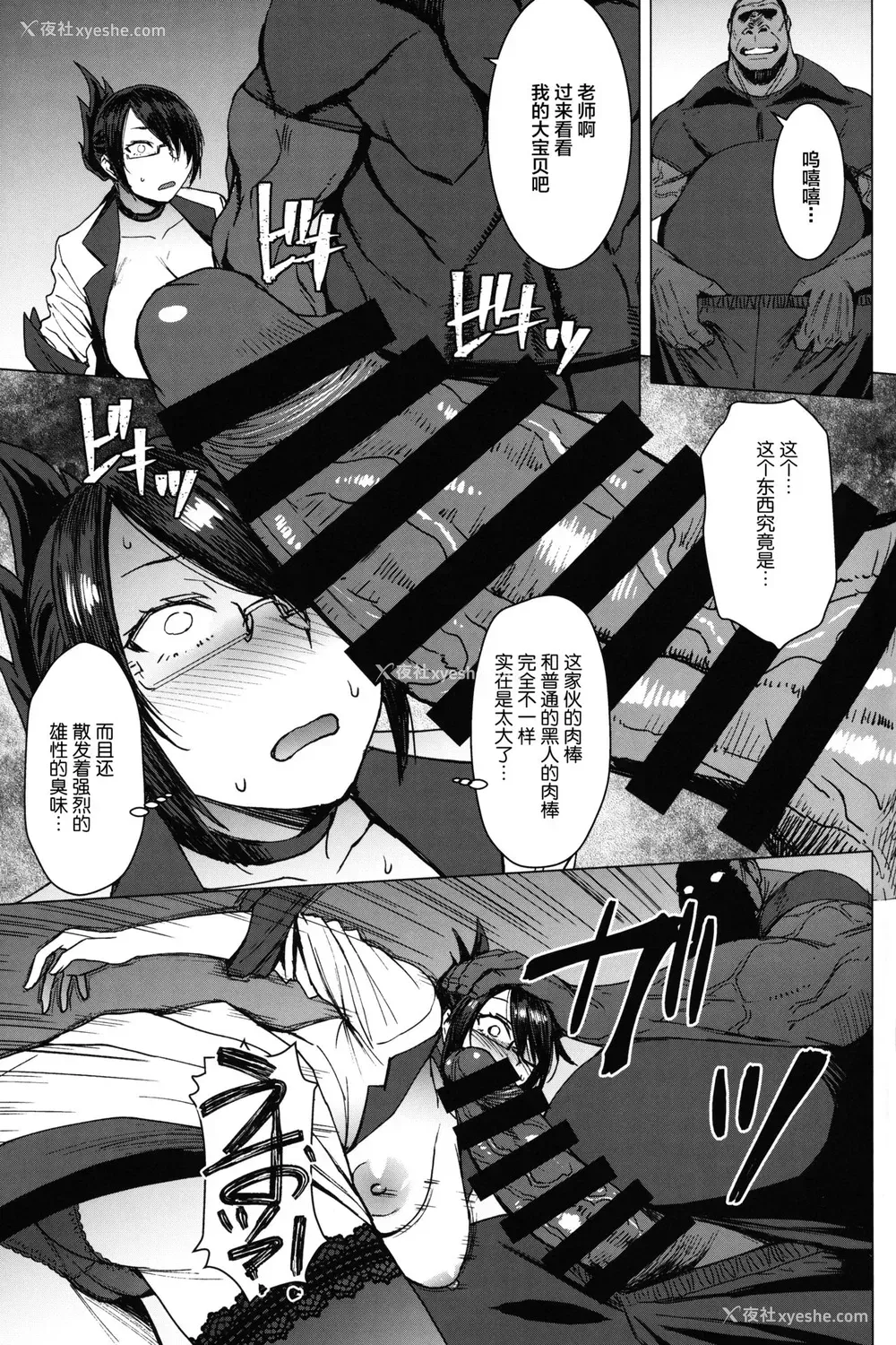 10P - [爆乳フルネルソン (黒龙眼)] ようこそ黒人交尾部屋へ final discipline [中国翻訳]