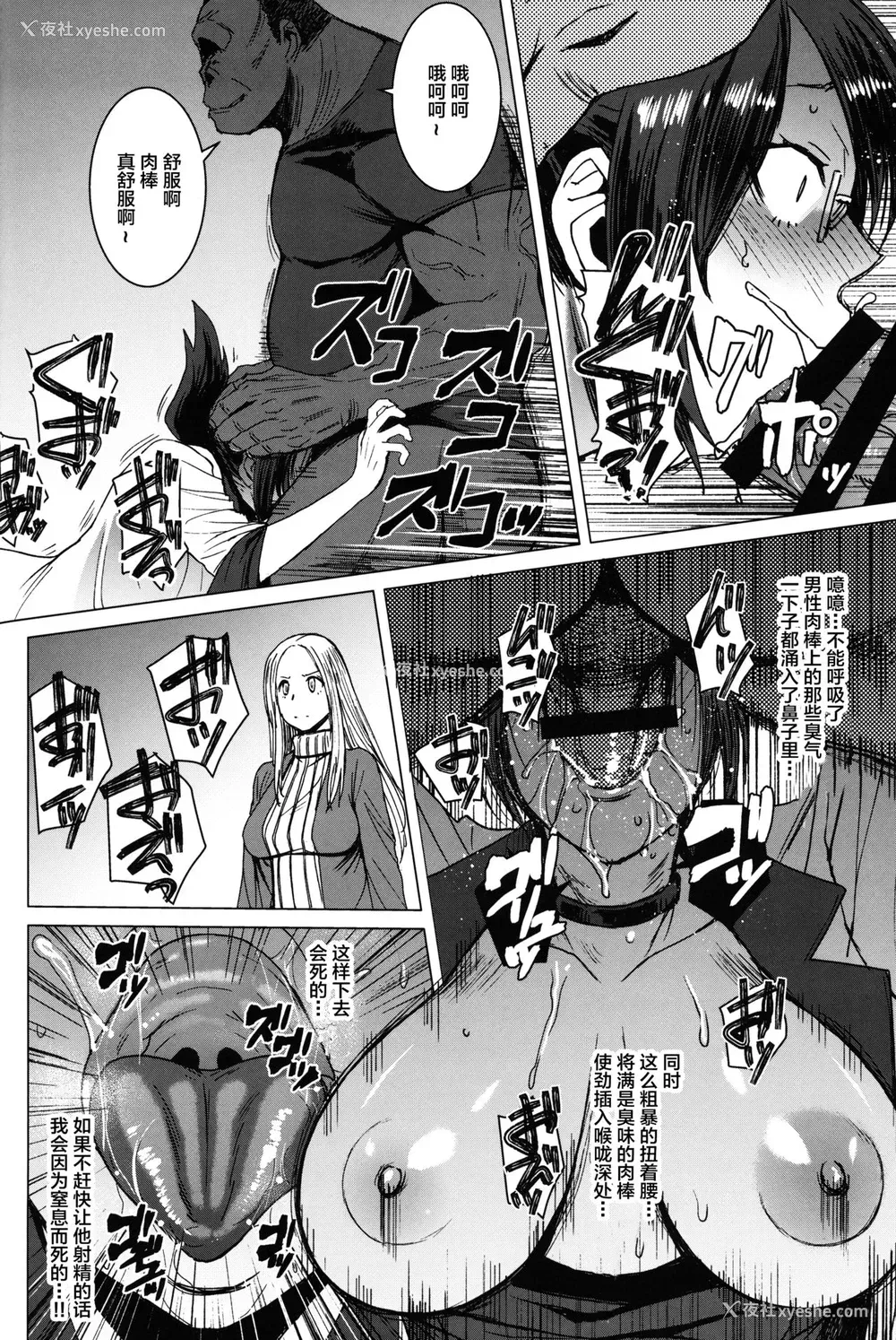 11P - [爆乳フルネルソン (黒龙眼)] ようこそ黒人交尾部屋へ final discipline [中国翻訳]