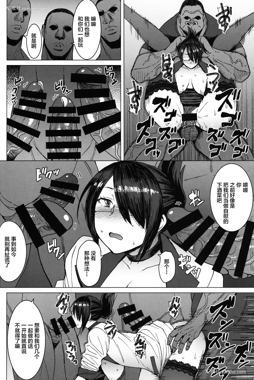 19P - [爆乳フルネルソン (黒龙眼)] ようこそ黒人交尾部屋へ final discipline [中国翻訳]