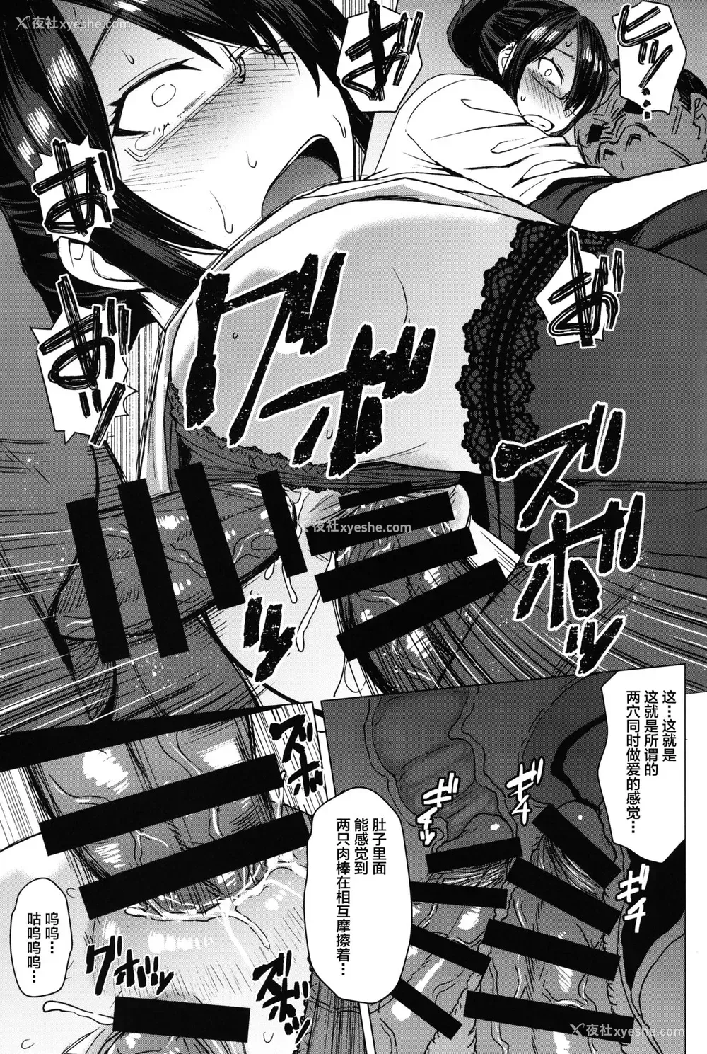 22P - [爆乳フルネルソン (黒龙眼)] ようこそ黒人交尾部屋へ final discipline [中国翻訳]