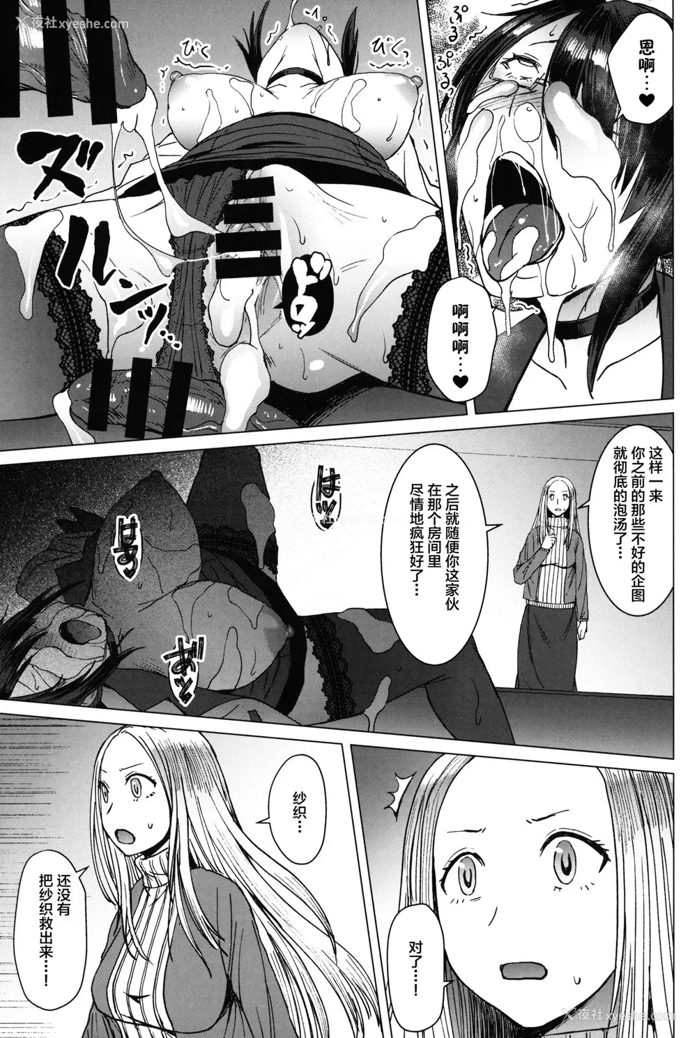 28P - [爆乳フルネルソン (黒龙眼)] ようこそ黒人交尾部屋へ final discipline [中国翻訳]