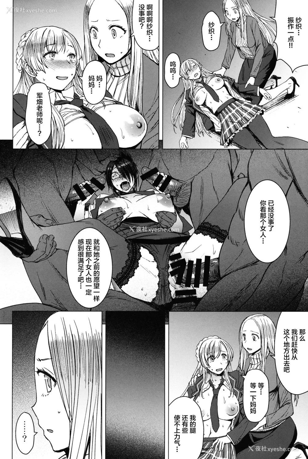 29P - [爆乳フルネルソン (黒龙眼)] ようこそ黒人交尾部屋へ final discipline [中国翻訳]