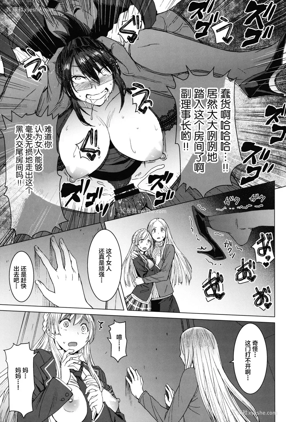 30P - [爆乳フルネルソン (黒龙眼)] ようこそ黒人交尾部屋へ final discipline [中国翻訳]