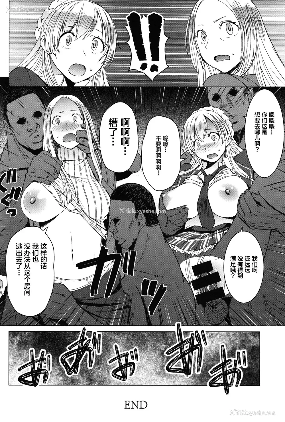 31P - [爆乳フルネルソン (黒龙眼)] ようこそ黒人交尾部屋へ final discipline [中国翻訳]