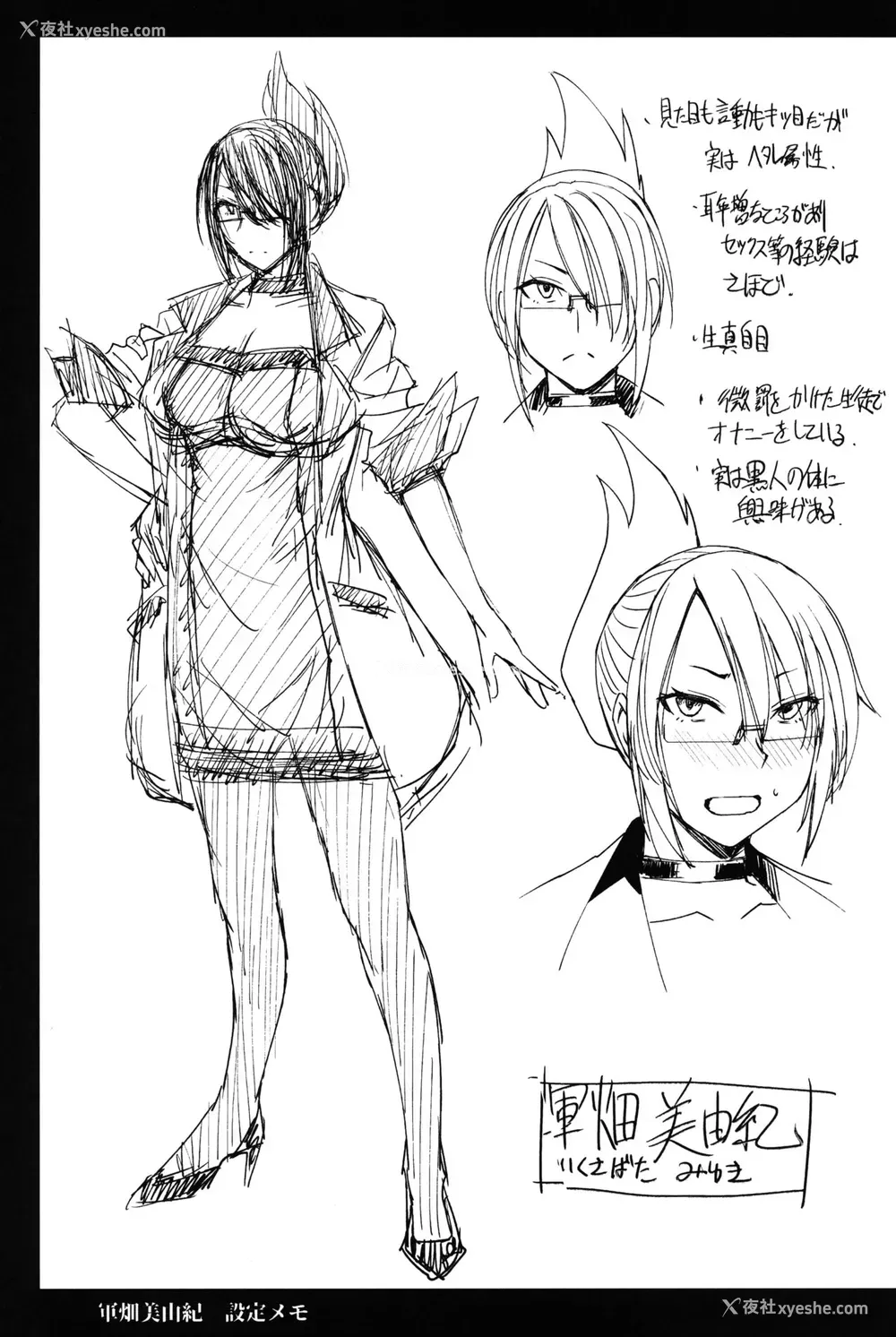 32P - [爆乳フルネルソン (黒龙眼)] ようこそ黒人交尾部屋へ final discipline [中国翻訳]