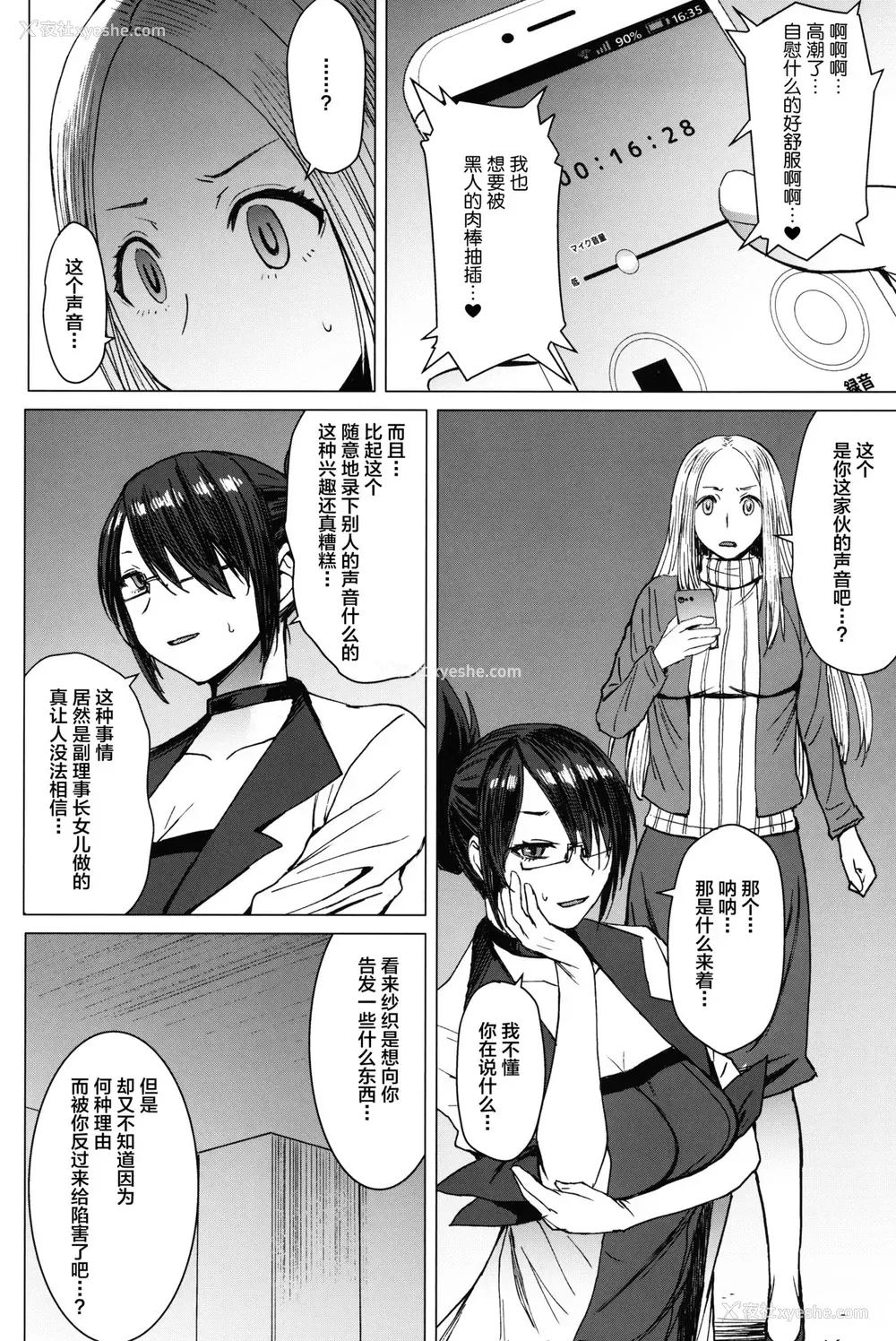 5P - [爆乳フルネルソン (黒龙眼)] ようこそ黒人交尾部屋へ final discipline [中国翻訳]