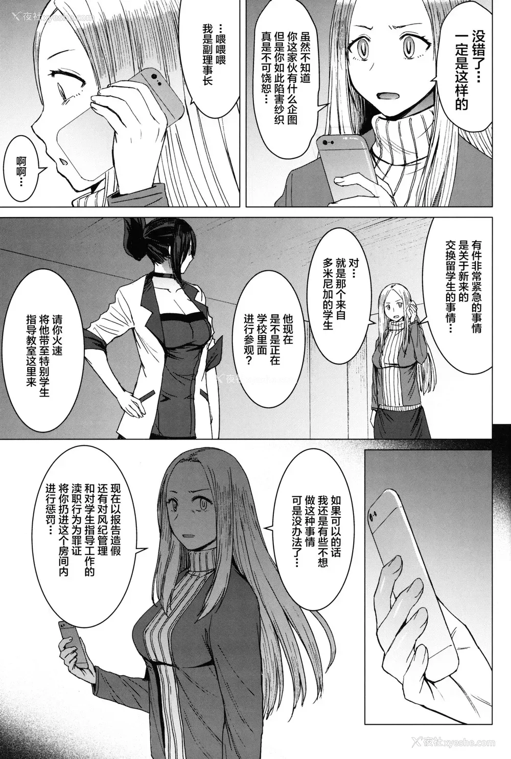 6P - [爆乳フルネルソン (黒龙眼)] ようこそ黒人交尾部屋へ final discipline [中国翻訳]