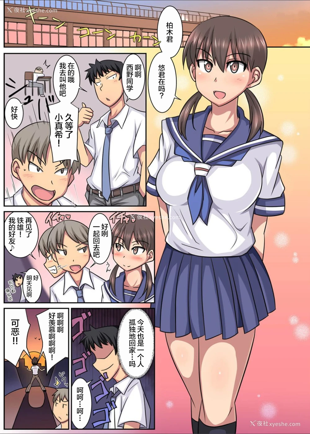 2P - [スズラメ] 亲友の彼女は寝取られ希望の清楚ビッチ!? [中国翻訳]