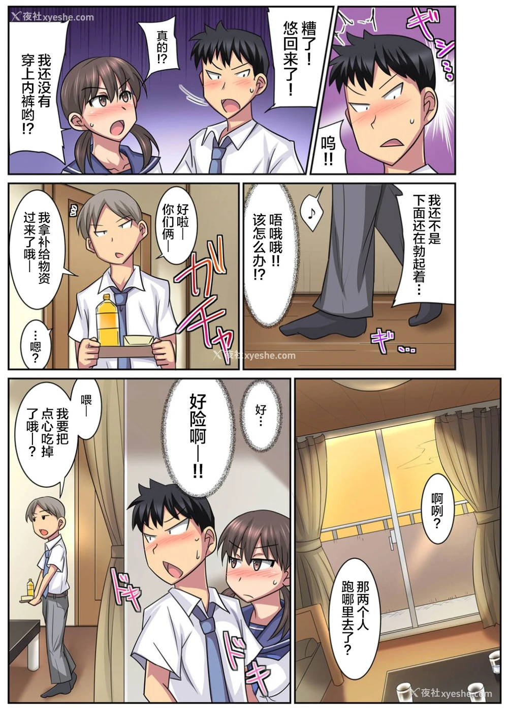 30P - [スズラメ] 亲友の彼女は寝取られ希望の清楚ビッチ!? [中国翻訳]