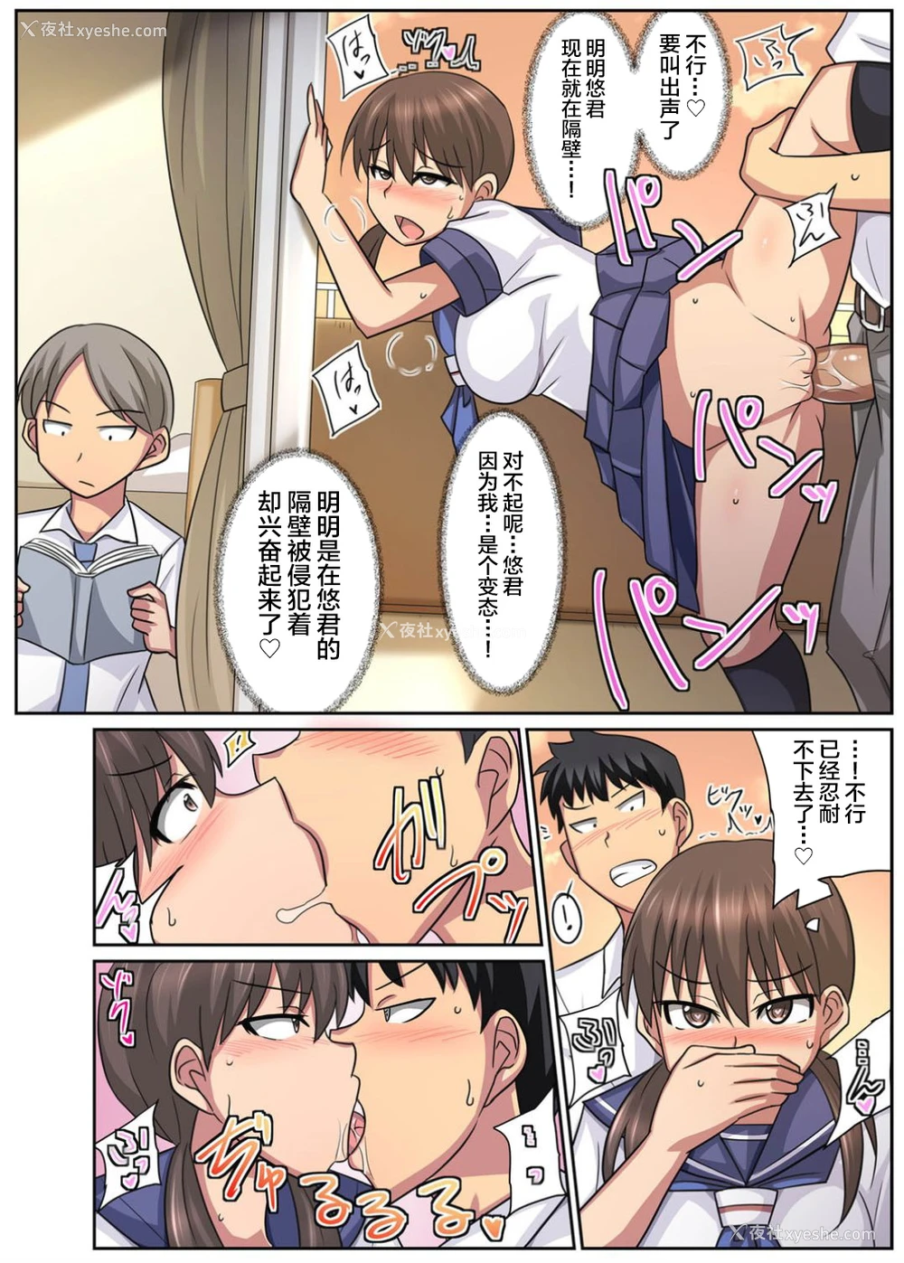33P - [スズラメ] 亲友の彼女は寝取られ希望の清楚ビッチ!? [中国翻訳]