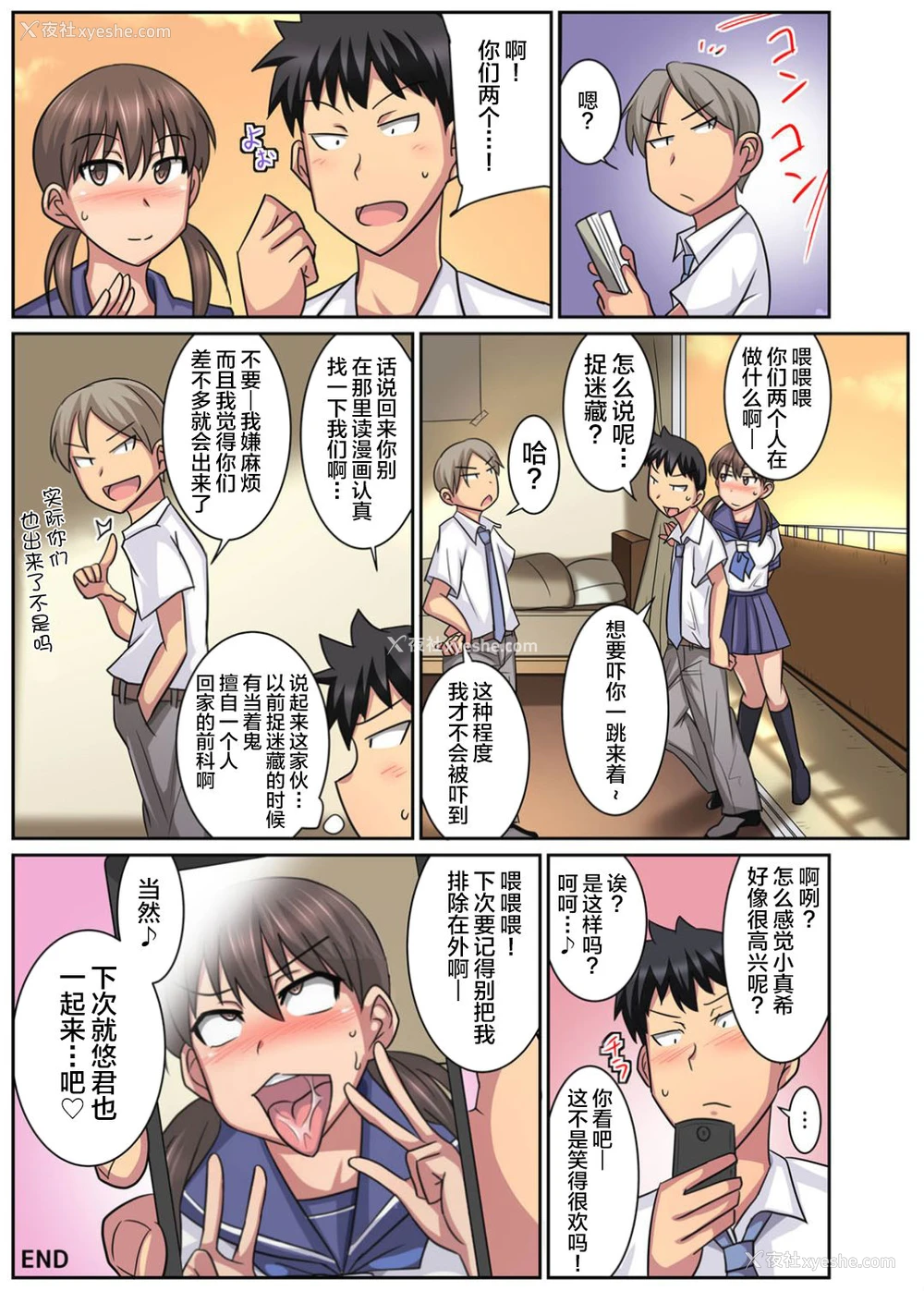 36P - [スズラメ] 亲友の彼女は寝取られ希望の清楚ビッチ!? [中国翻訳]