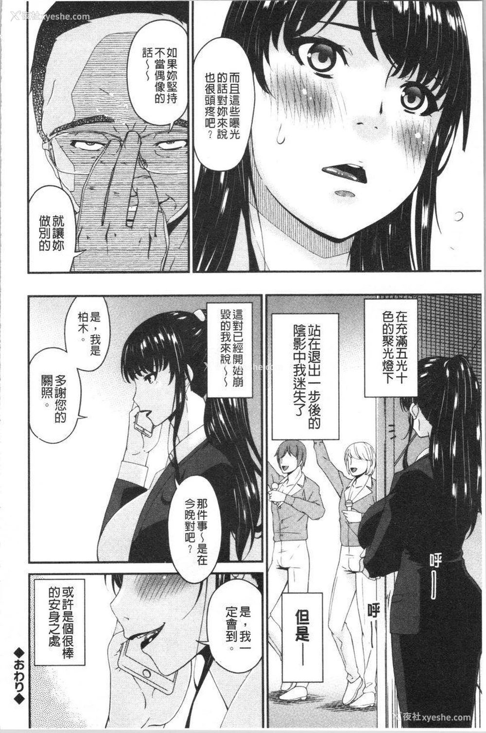 21P - 职隶