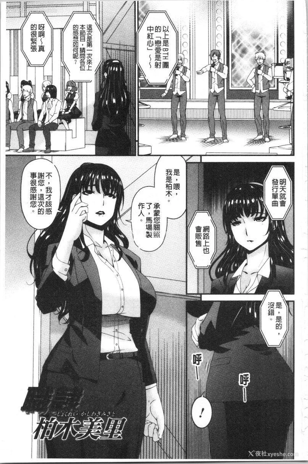 2P - 职隶