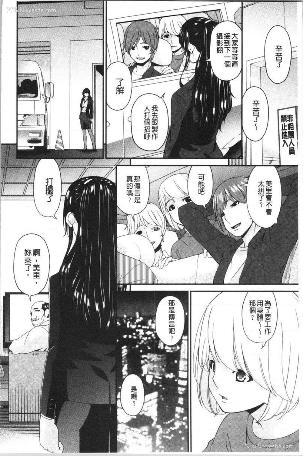 3P - 职隶
