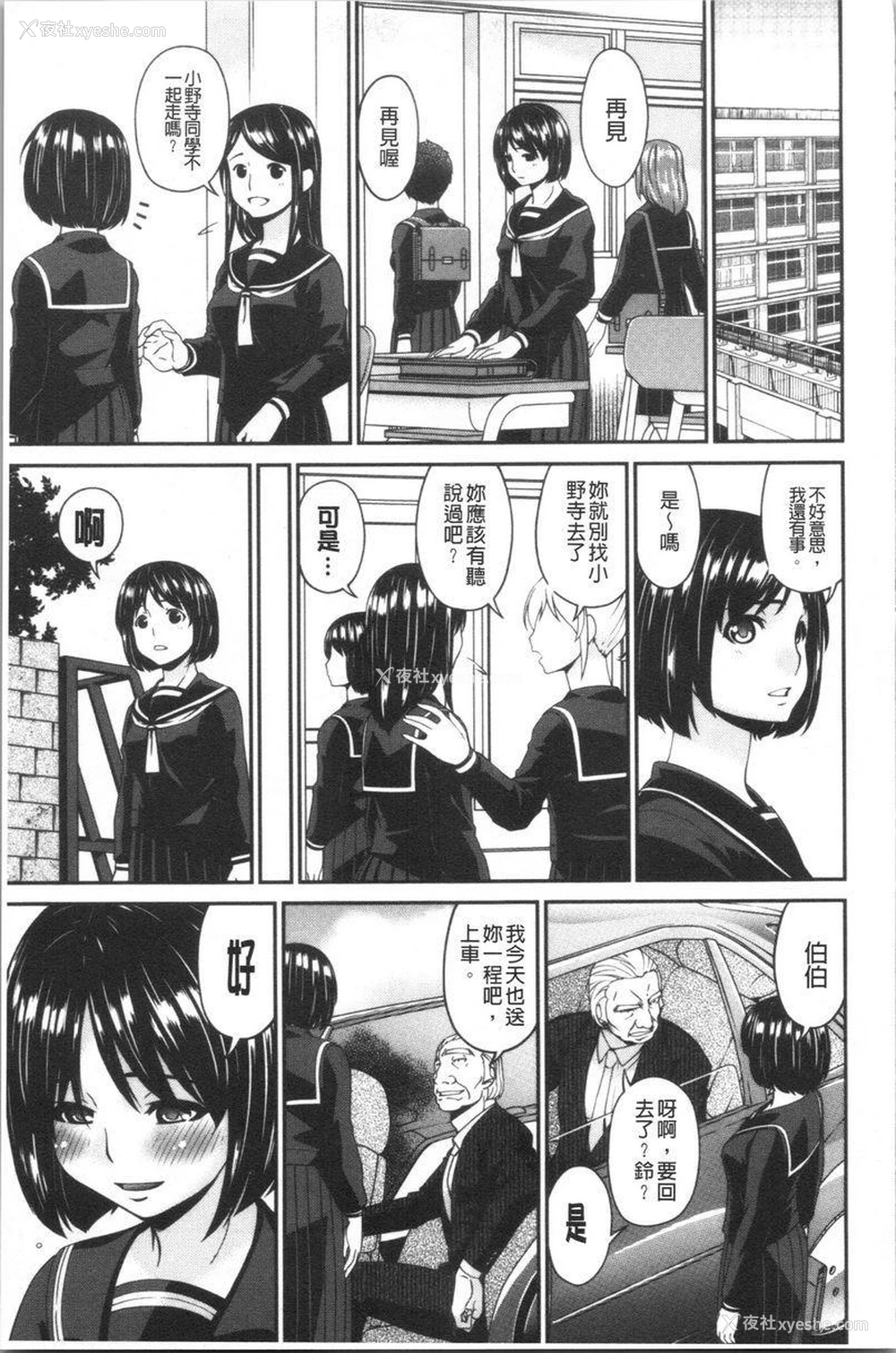 19P - 职隶
