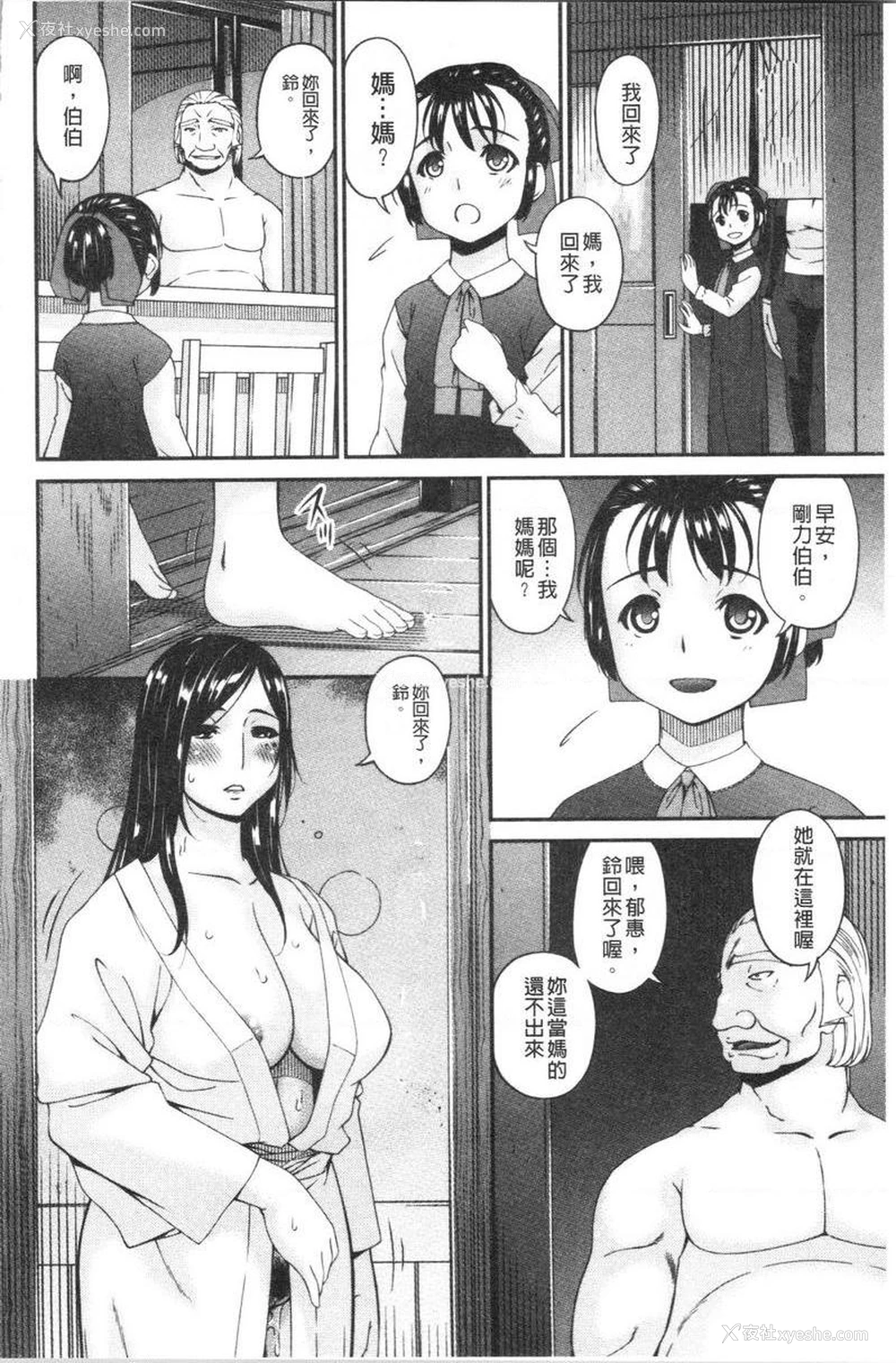 8P - 职隶