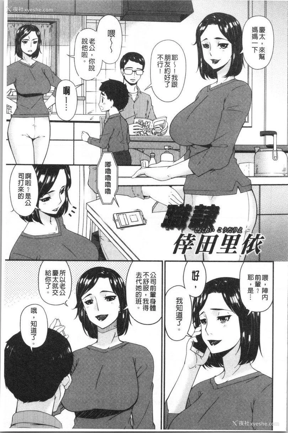 1P - 职隶