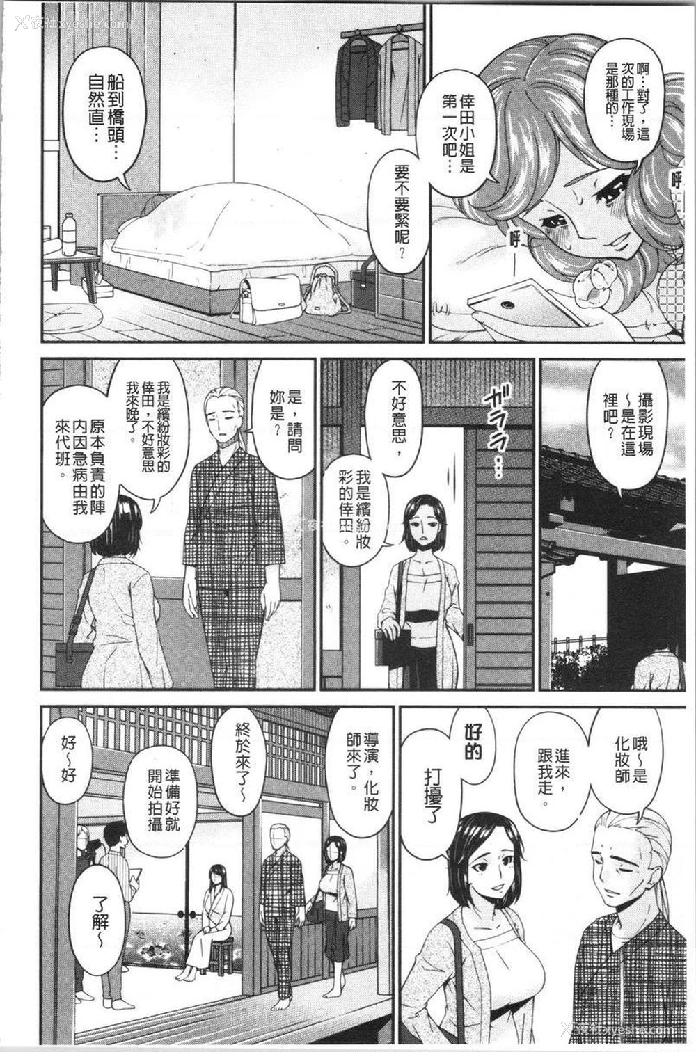 2P - 职隶