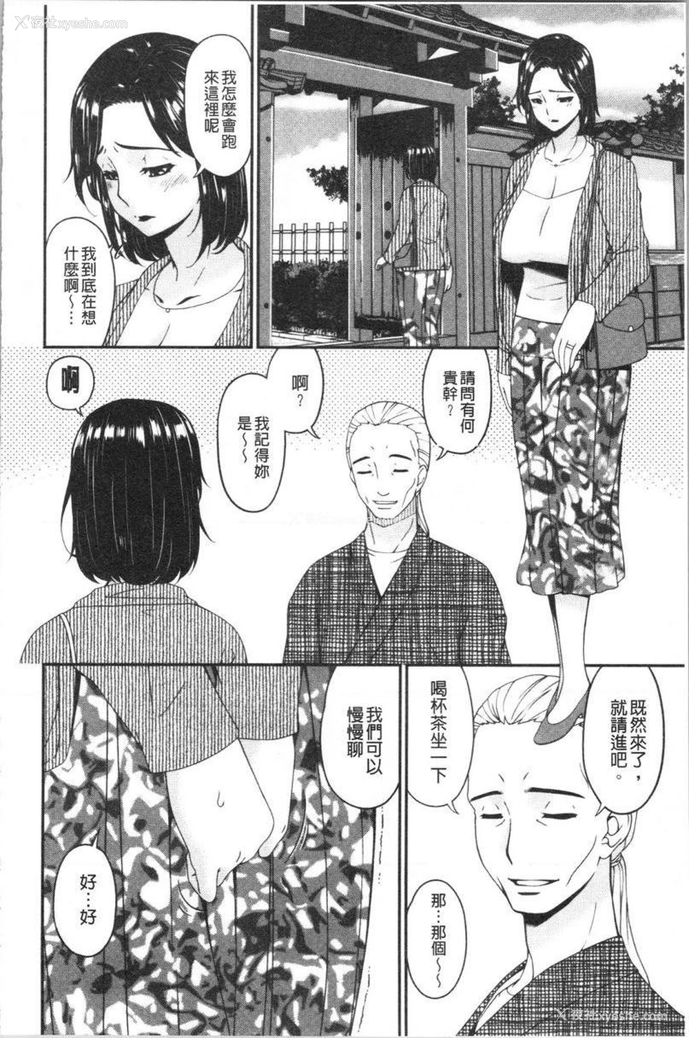 8P - 职隶