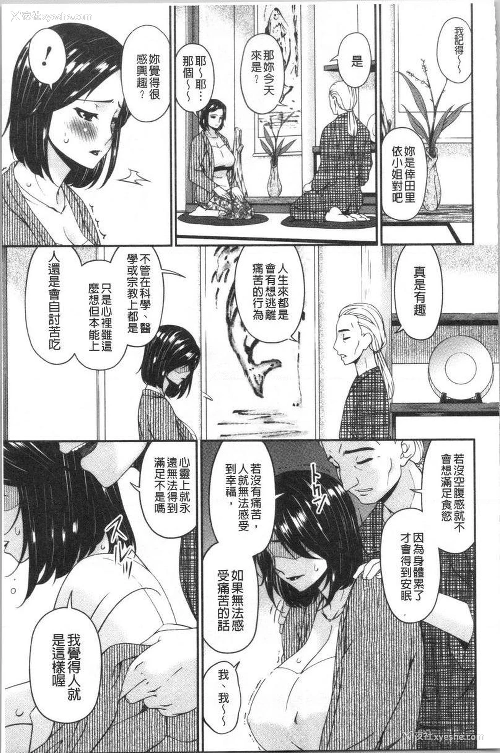 9P - 职隶