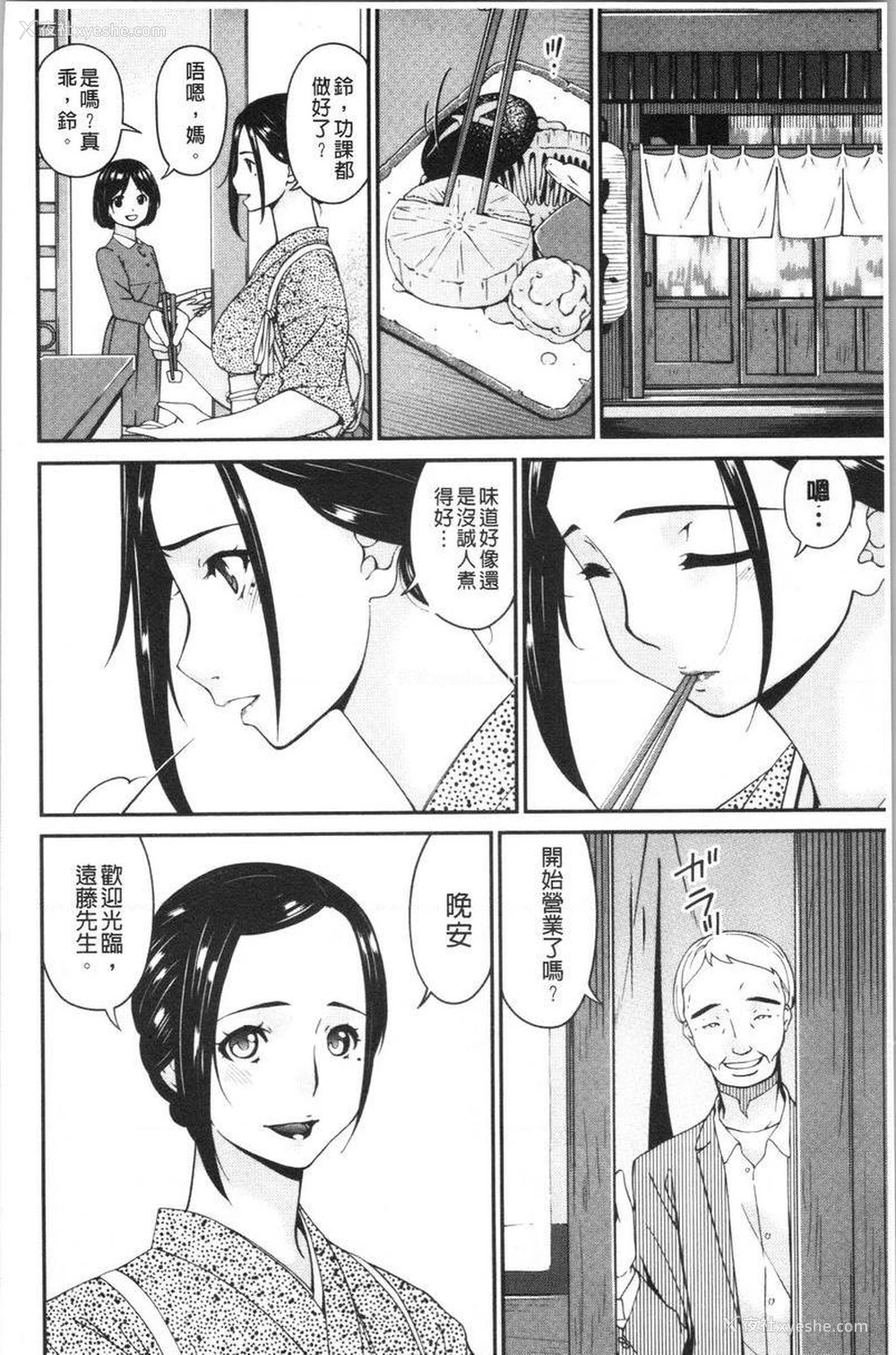 2P - 职隶