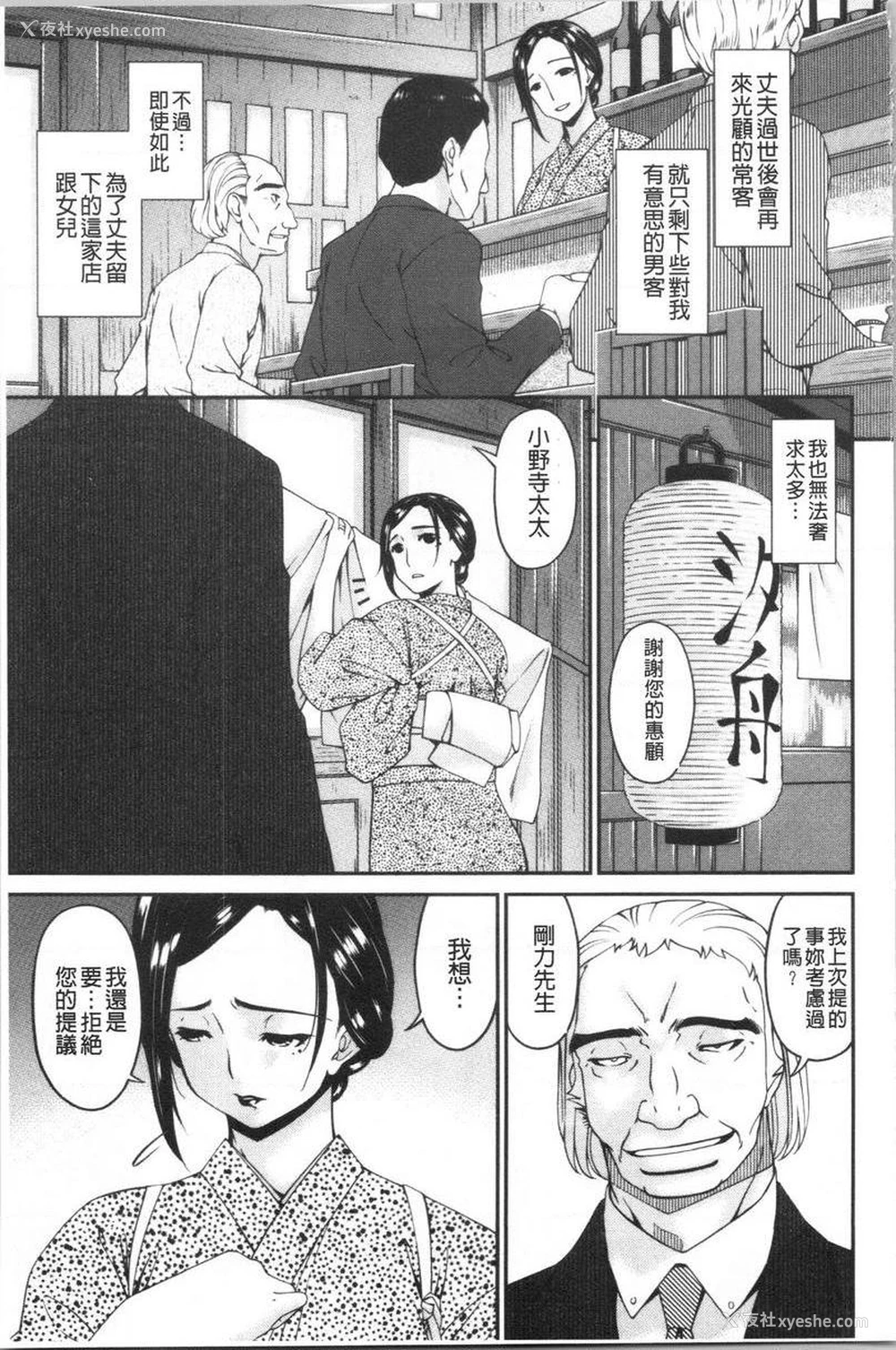 3P - 职隶