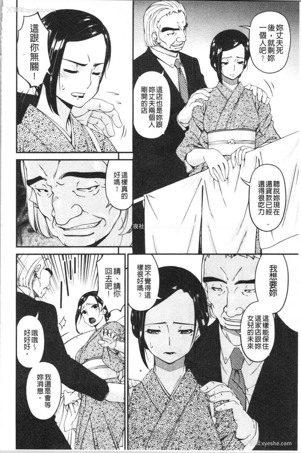 4P - 职隶