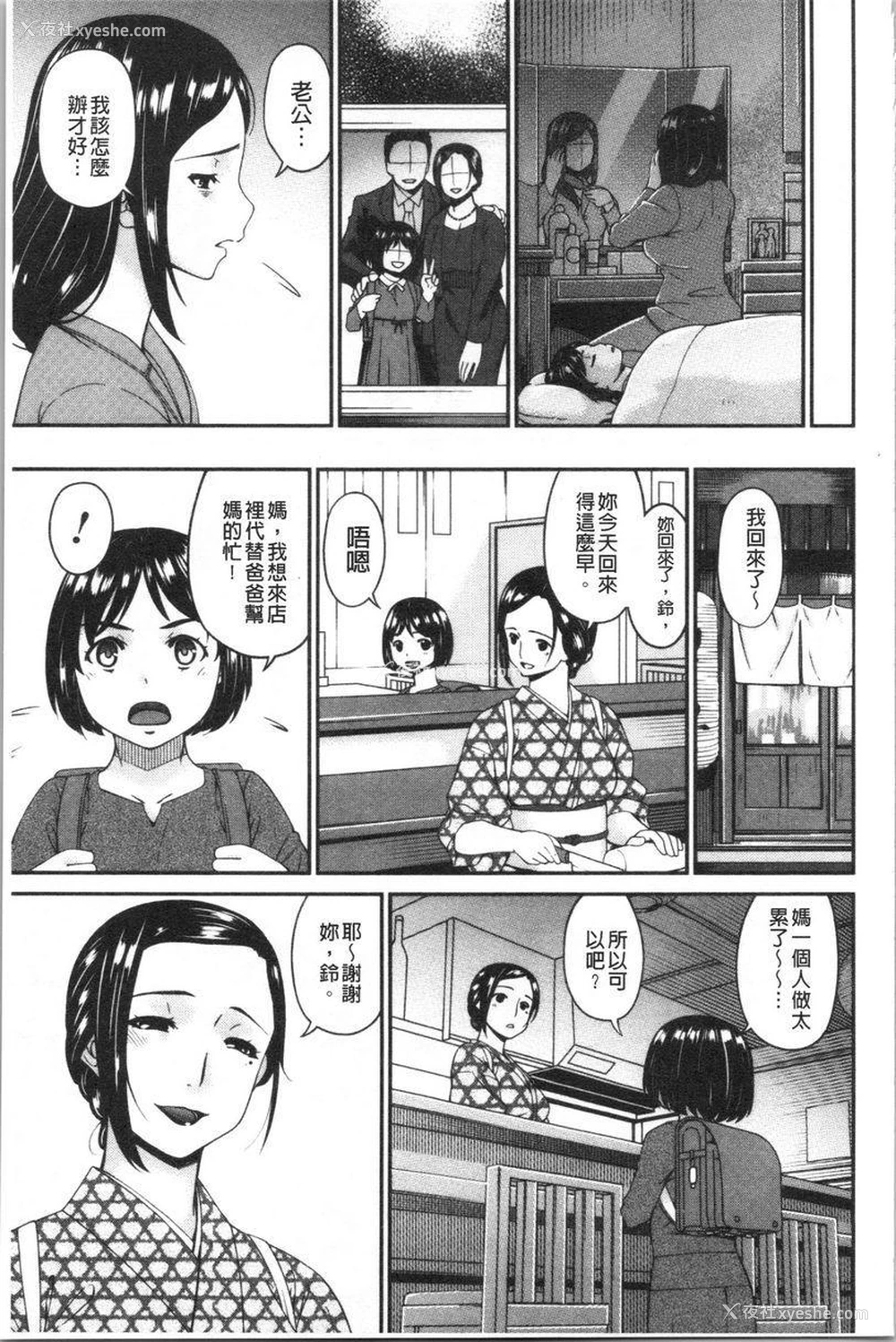 5P - 职隶