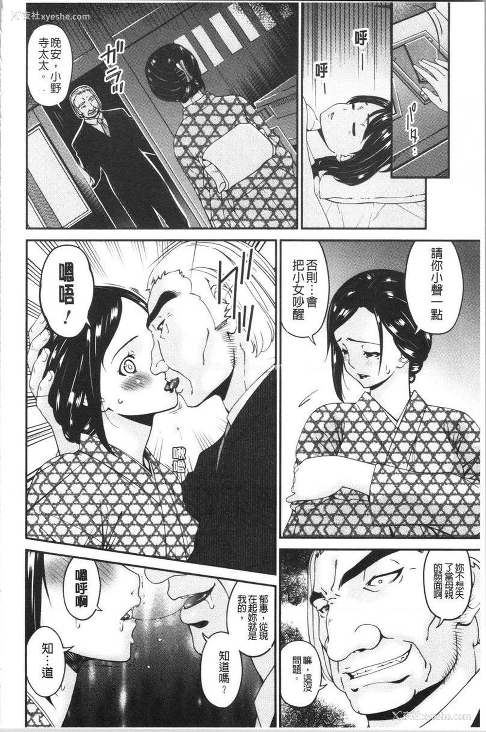 6P - 职隶