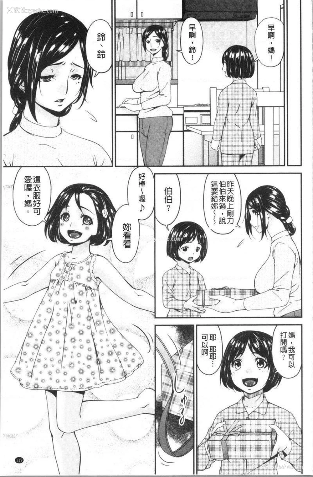19P - 职隶