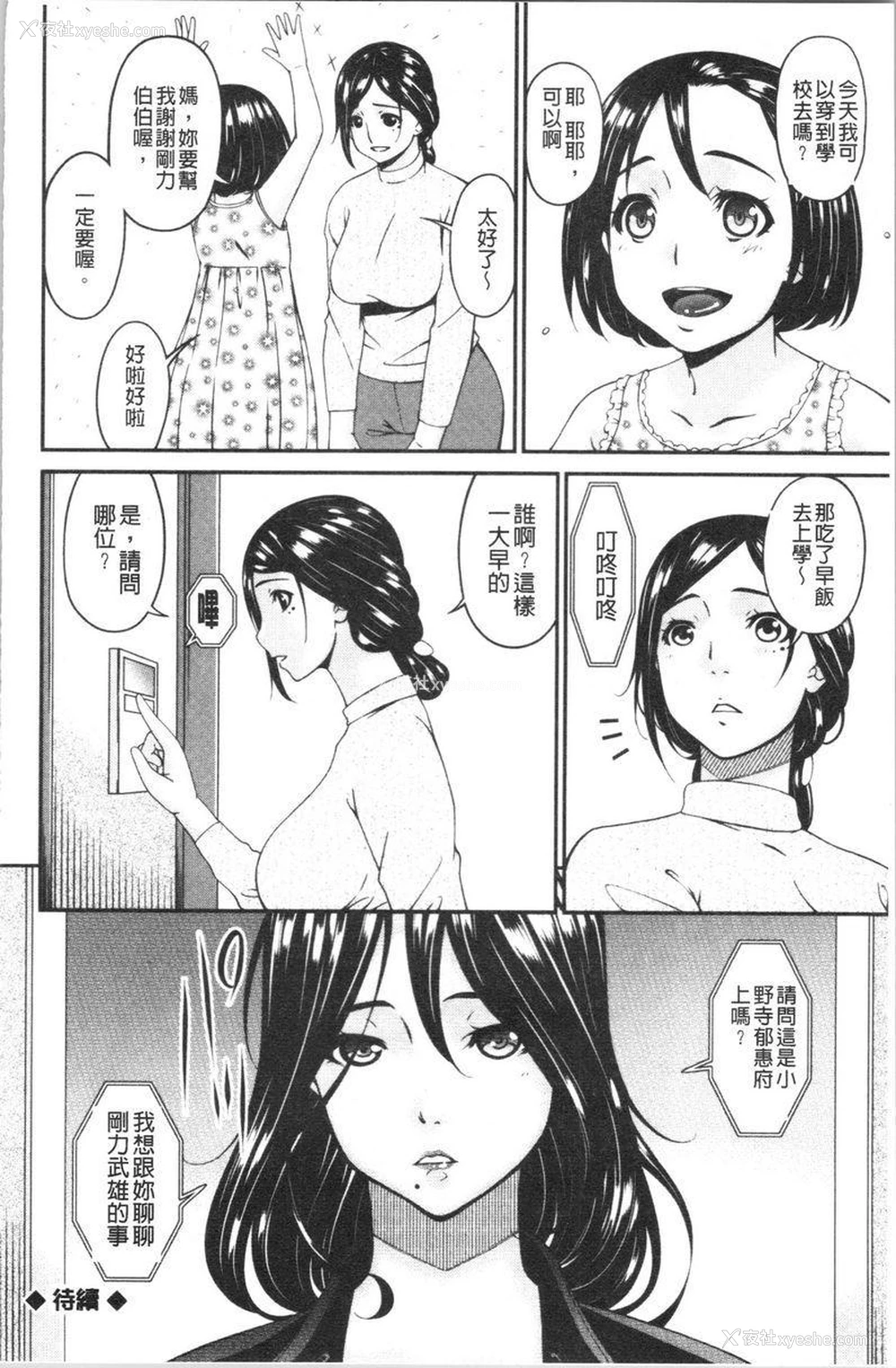 20P - 职隶