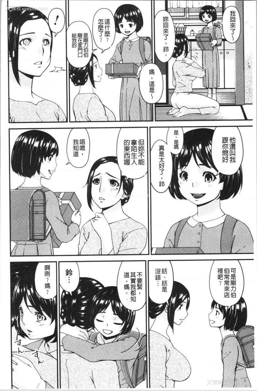 2P - 职隶