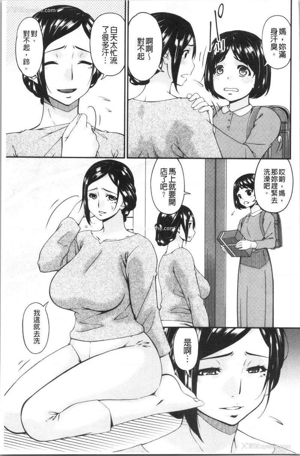 3P - 职隶
