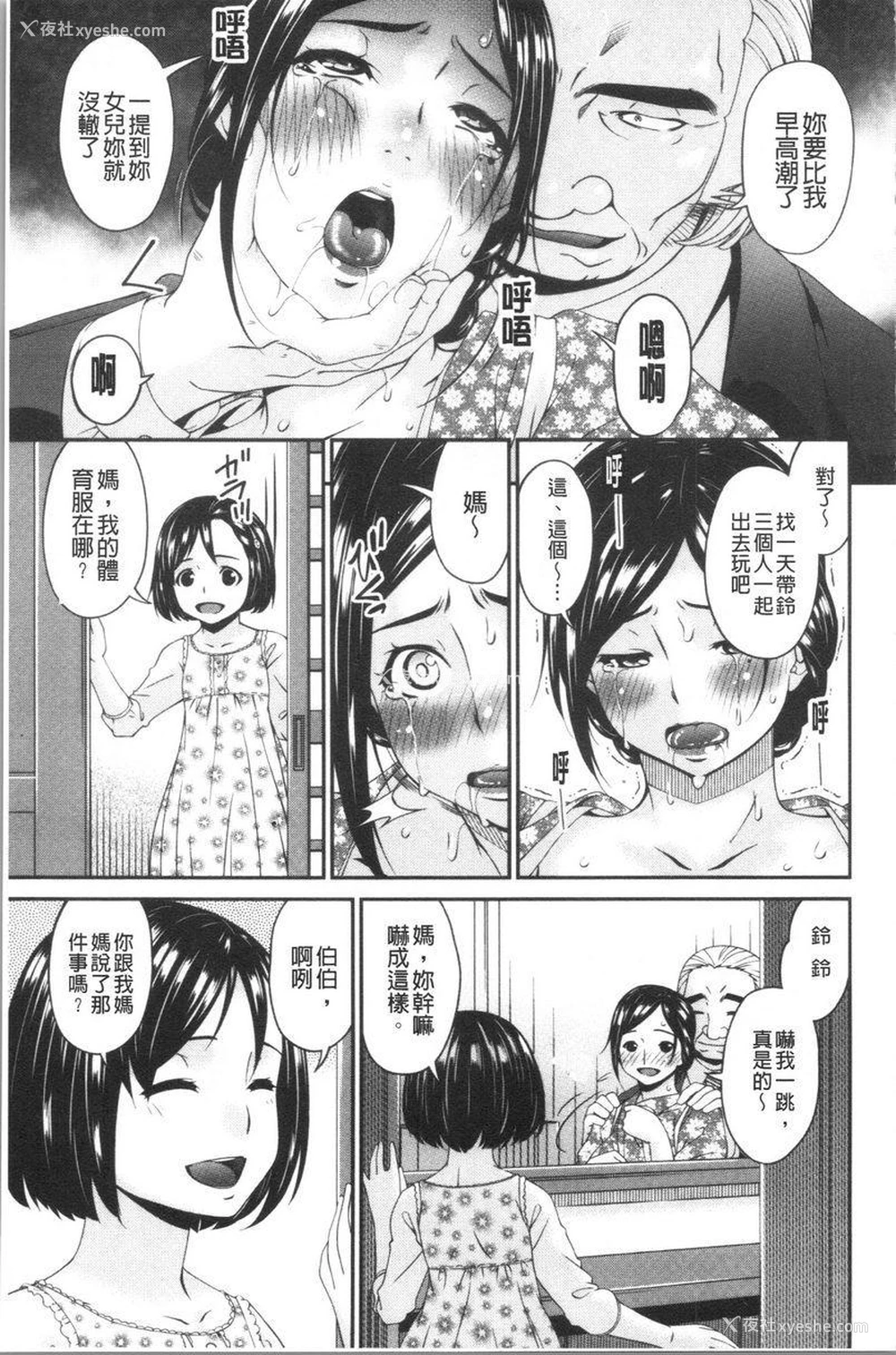 19P - 职隶