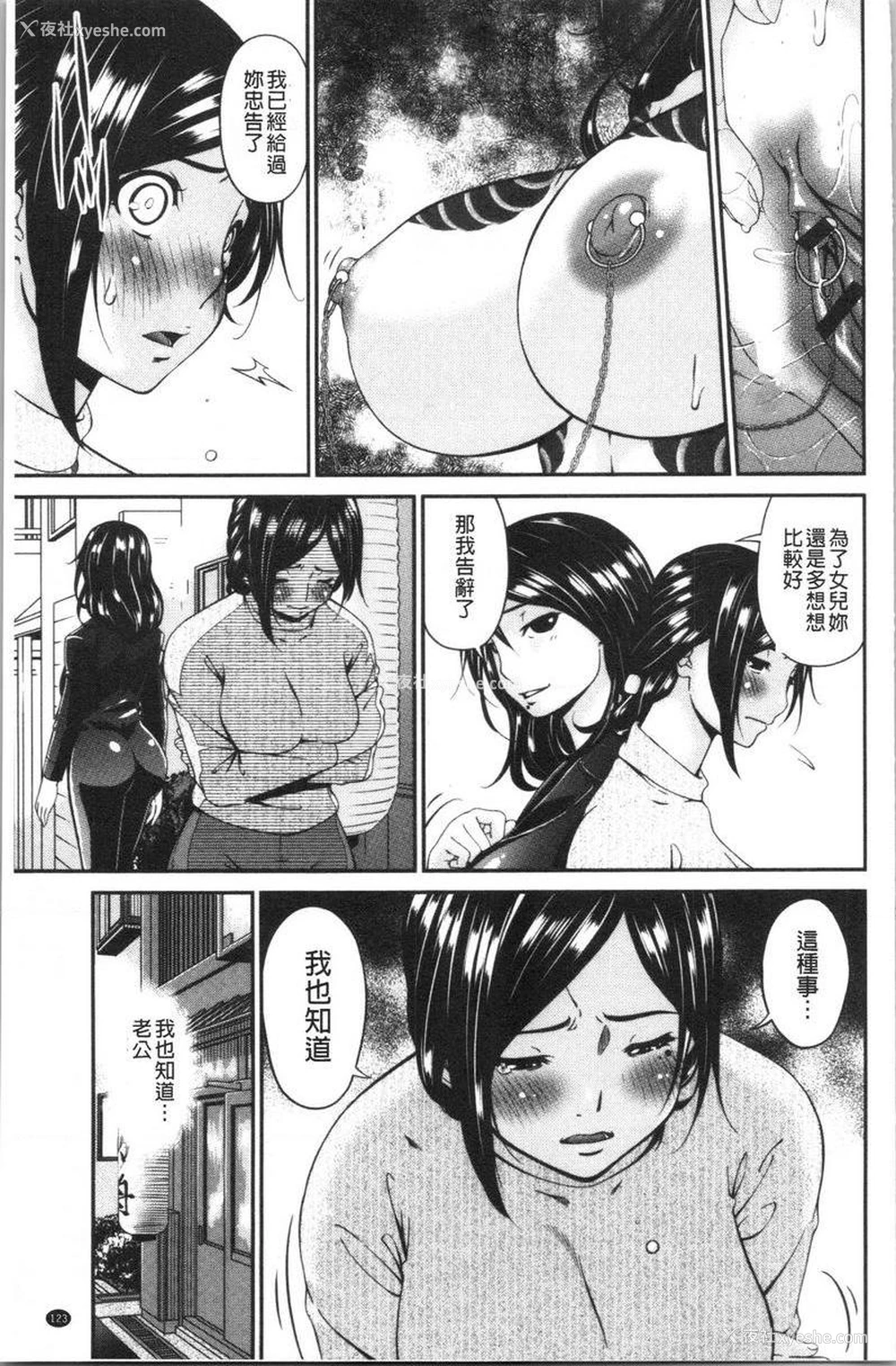 3P - 职隶
