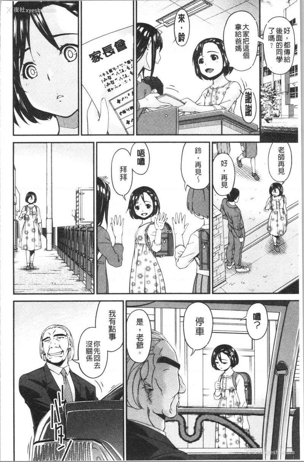 4P - 职隶