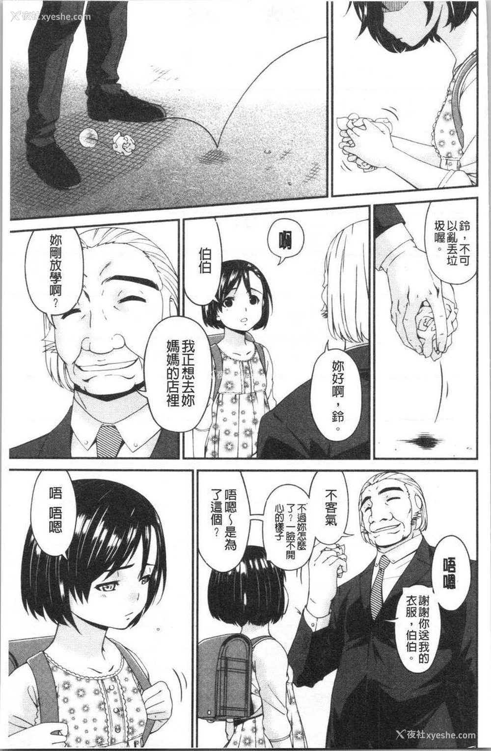 5P - 职隶