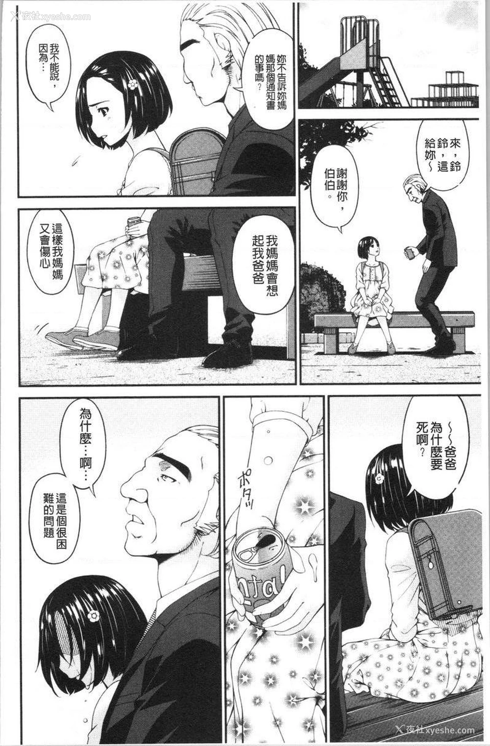 6P - 职隶