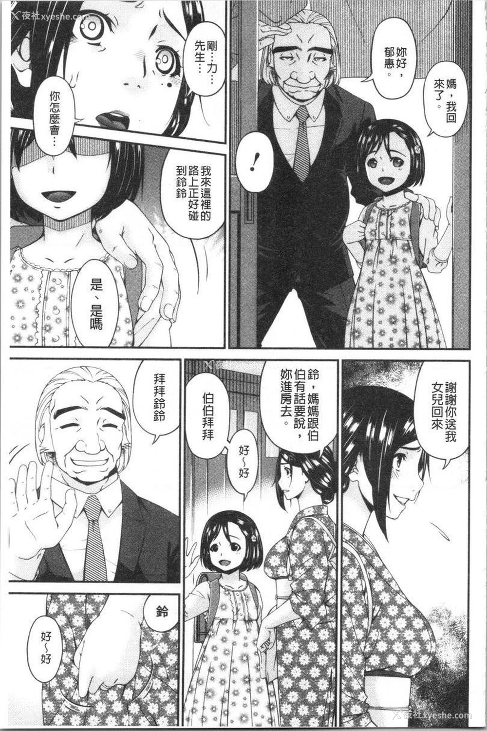 9P - 职隶