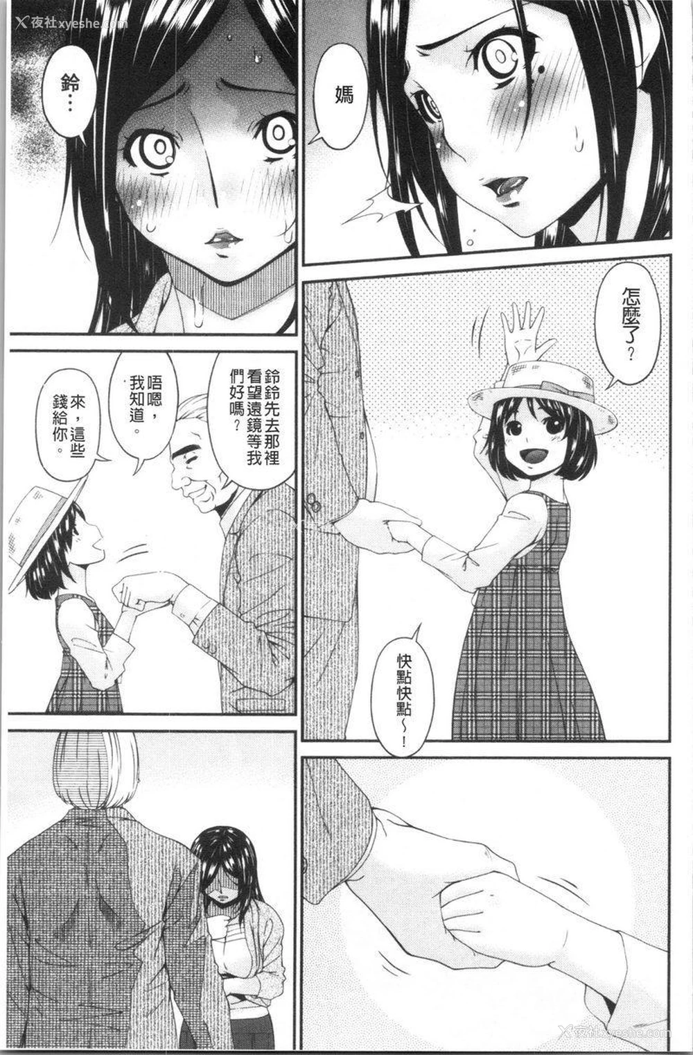 7P - 职隶