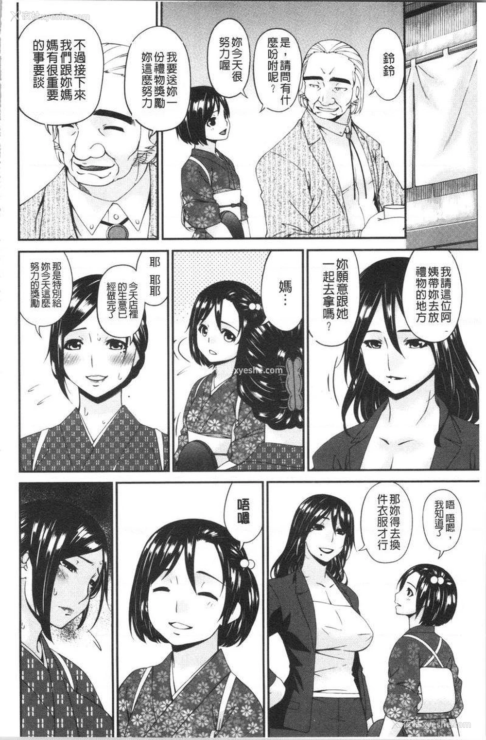 2P - 职隶