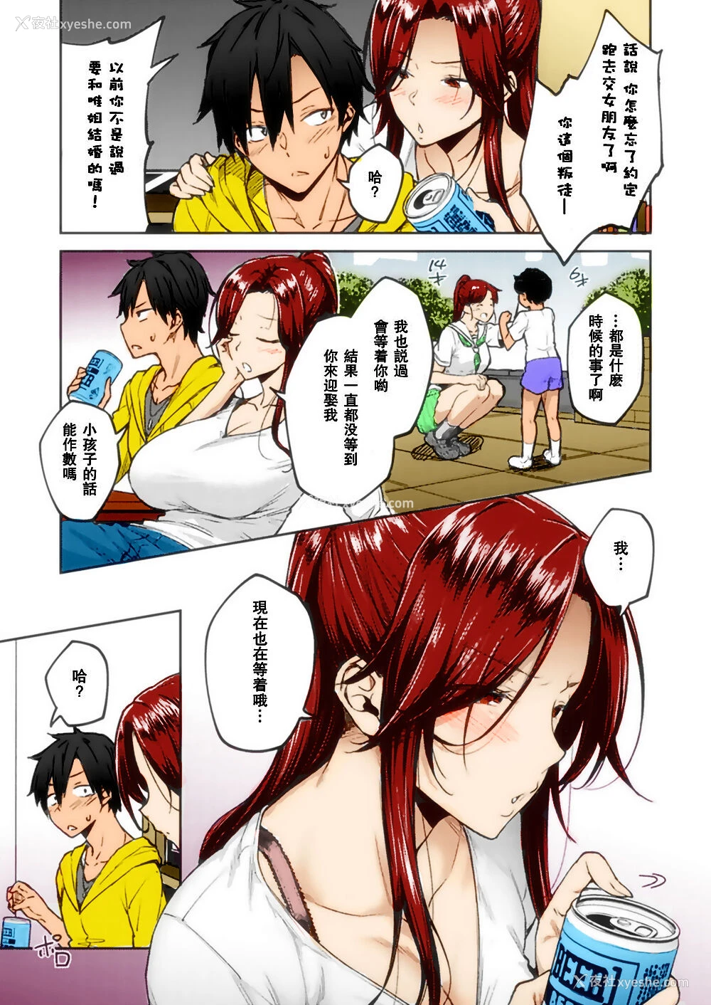 5P - [広弥] 酔いの花 (コミック エグゼ 21) [中国翻訳] [カラー化] [DL版]