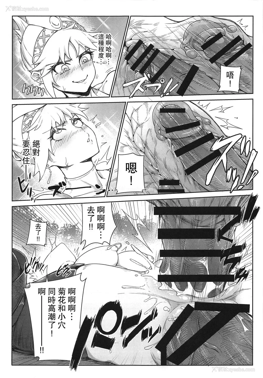 17P - [东部连合大学 (拡张の翁)] Extreme Anal Hunter (モンスターハンターワールド) [中国翻訳]