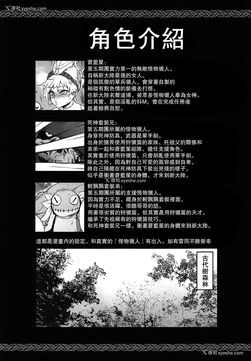 3P - [东部连合大学 (拡张の翁)] Extreme Anal Hunter (モンスターハンターワールド) [中国翻訳]