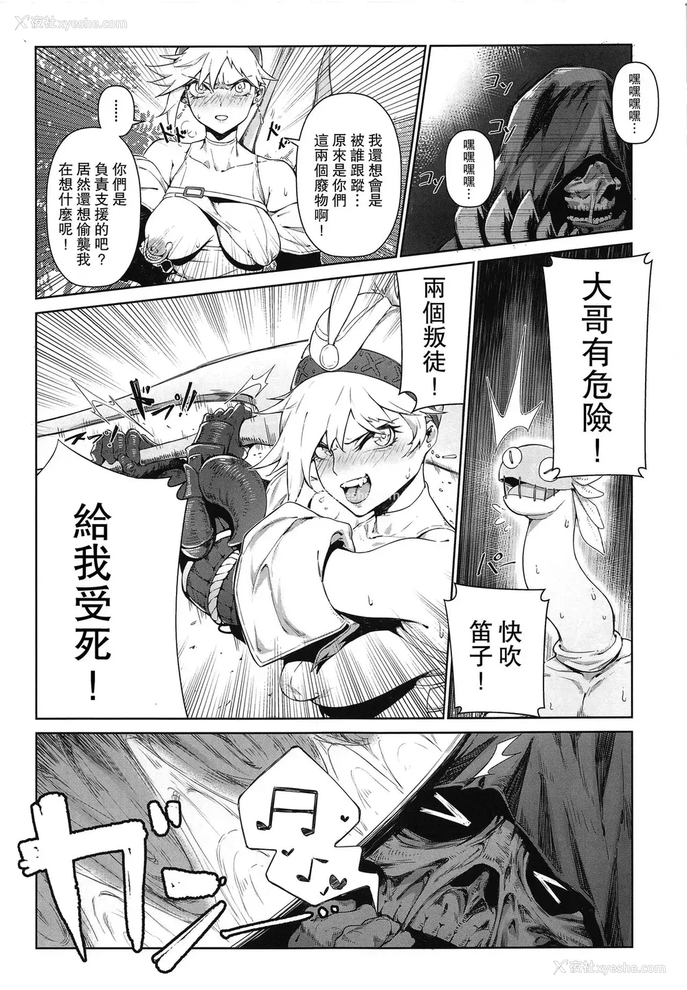 7P - [东部连合大学 (拡张の翁)] Extreme Anal Hunter (モンスターハンターワールド) [中国翻訳]
